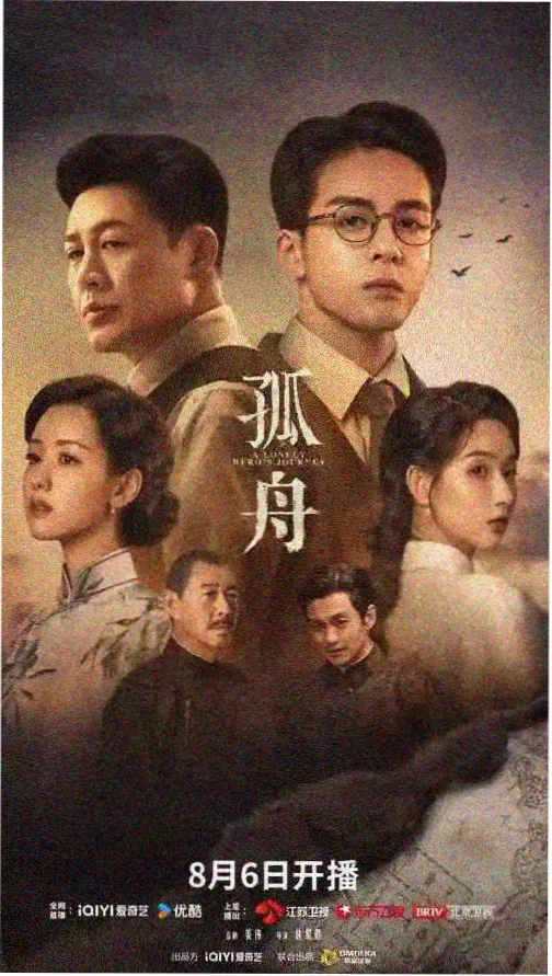 长夜将明 热播年代剧高清全集